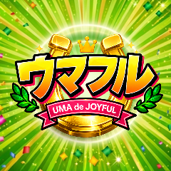 ウマフルの予想をチェック