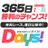 DAYS(デイズ)